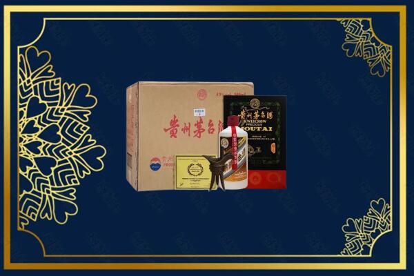 黄冈市英山烟酒回收贵宾特制茅台酒
