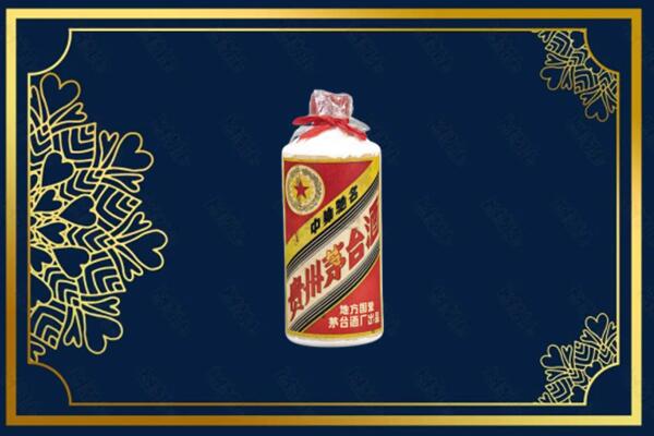 黄冈市英山回收五星茅台酒