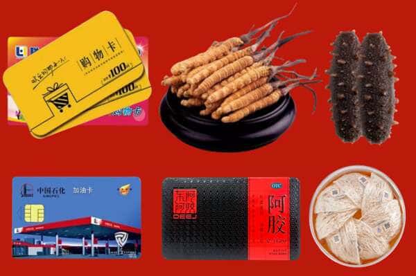 黄冈市英山礼品回收